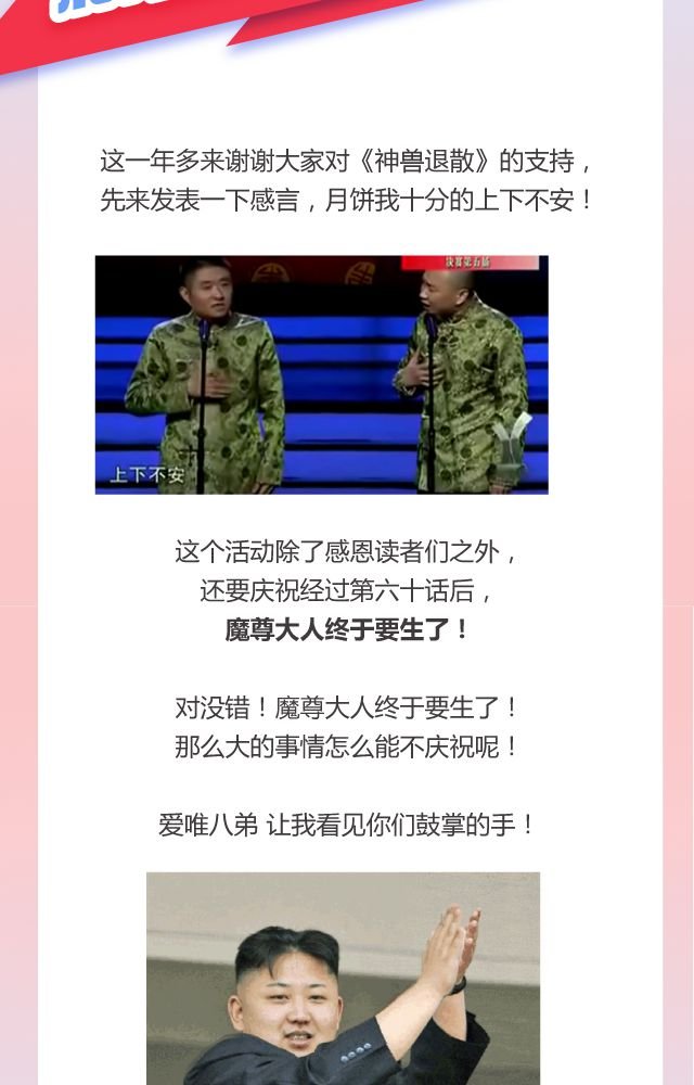 第61章：