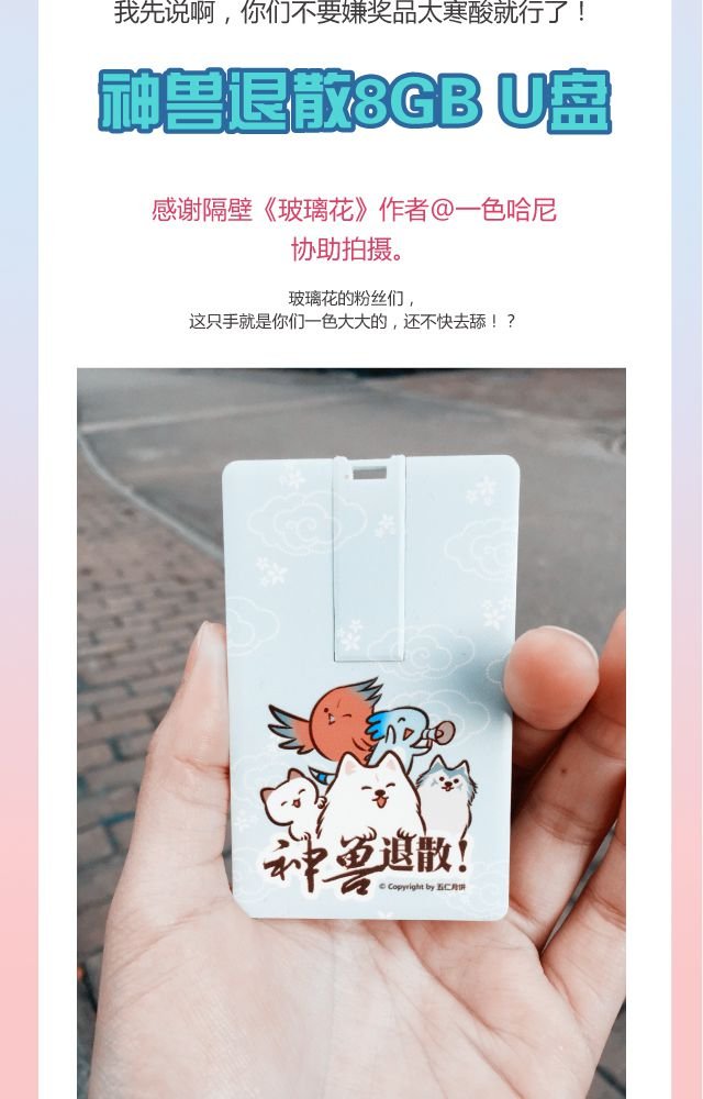 第61章：