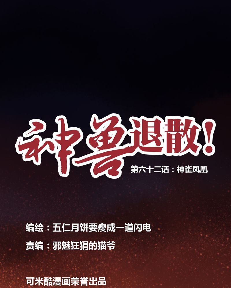 第63章：