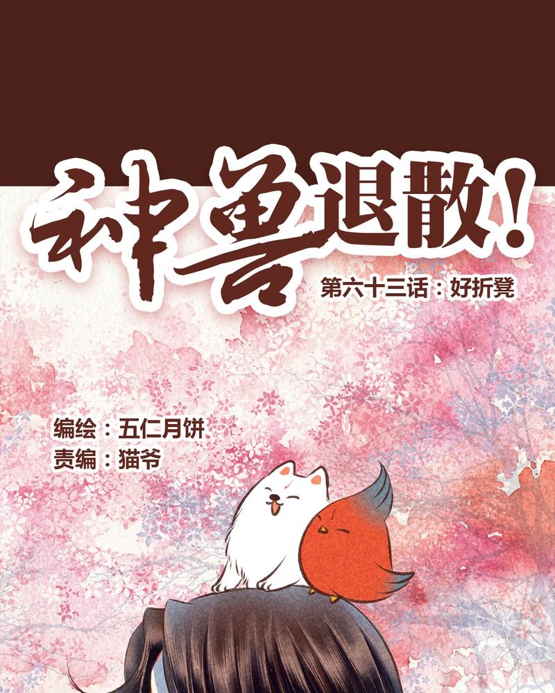 第64章：