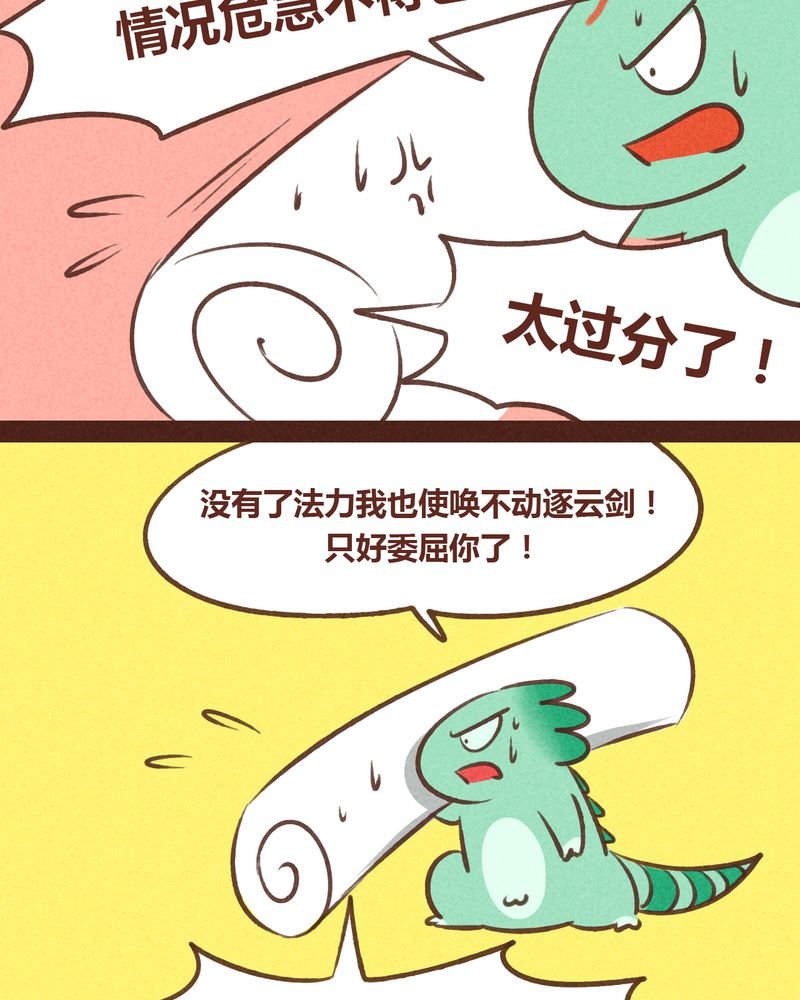 第64章：