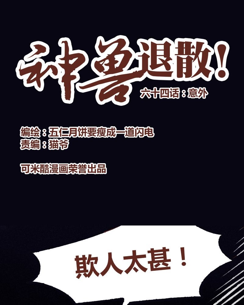 第65章：
