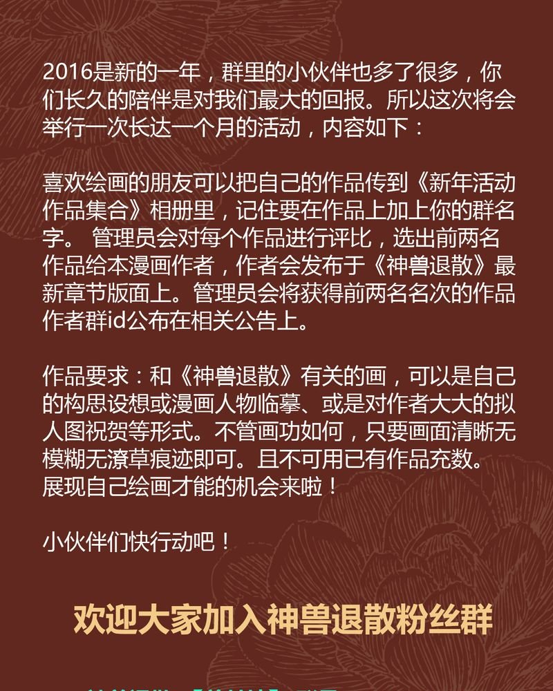 第65章：