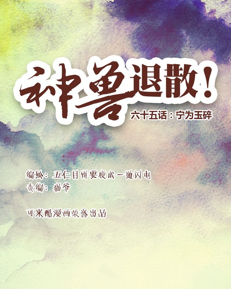 第66章：