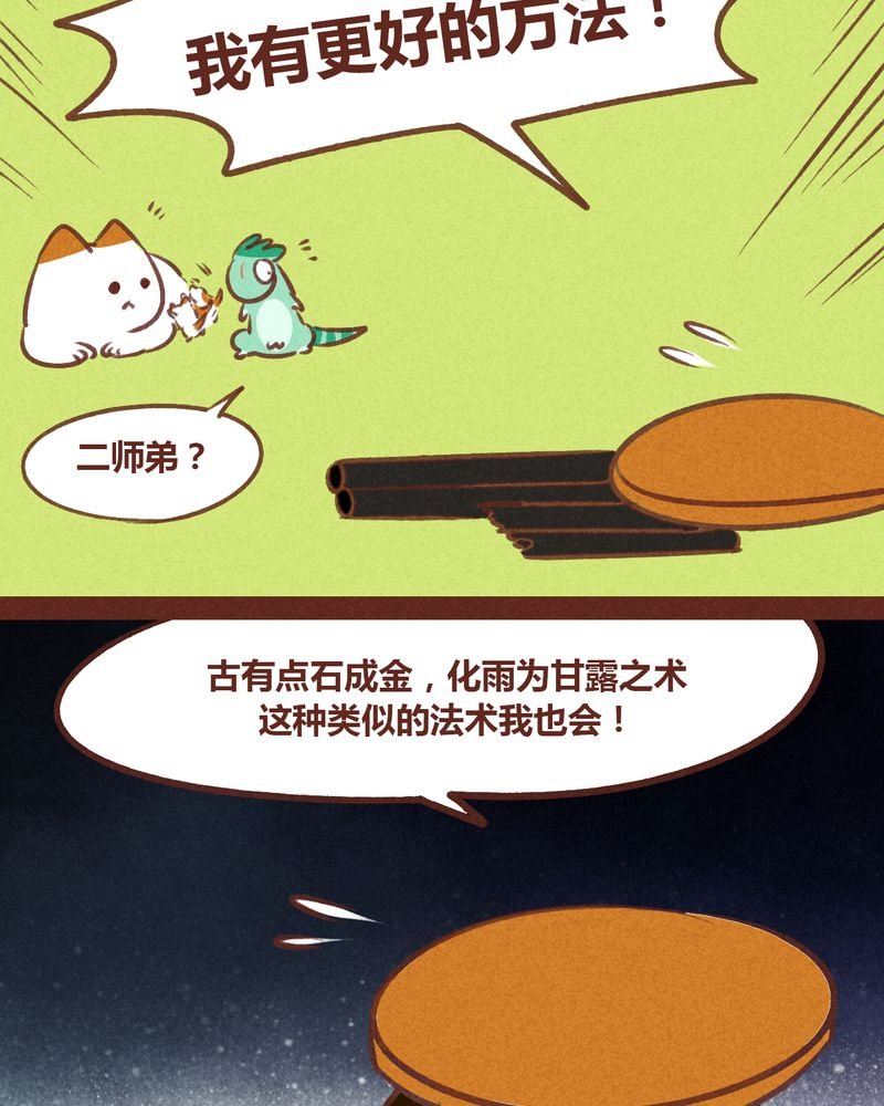 第67章：