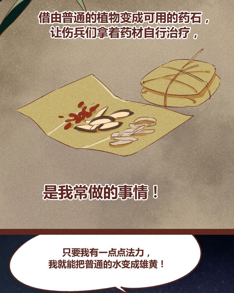 第67章：