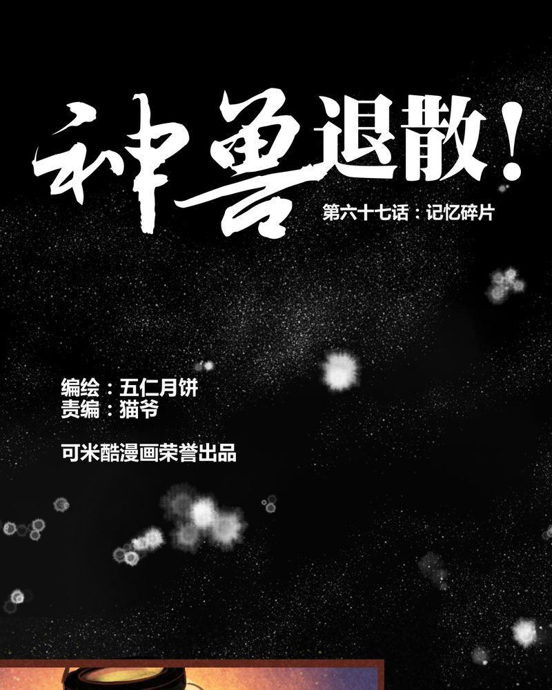 第68章：