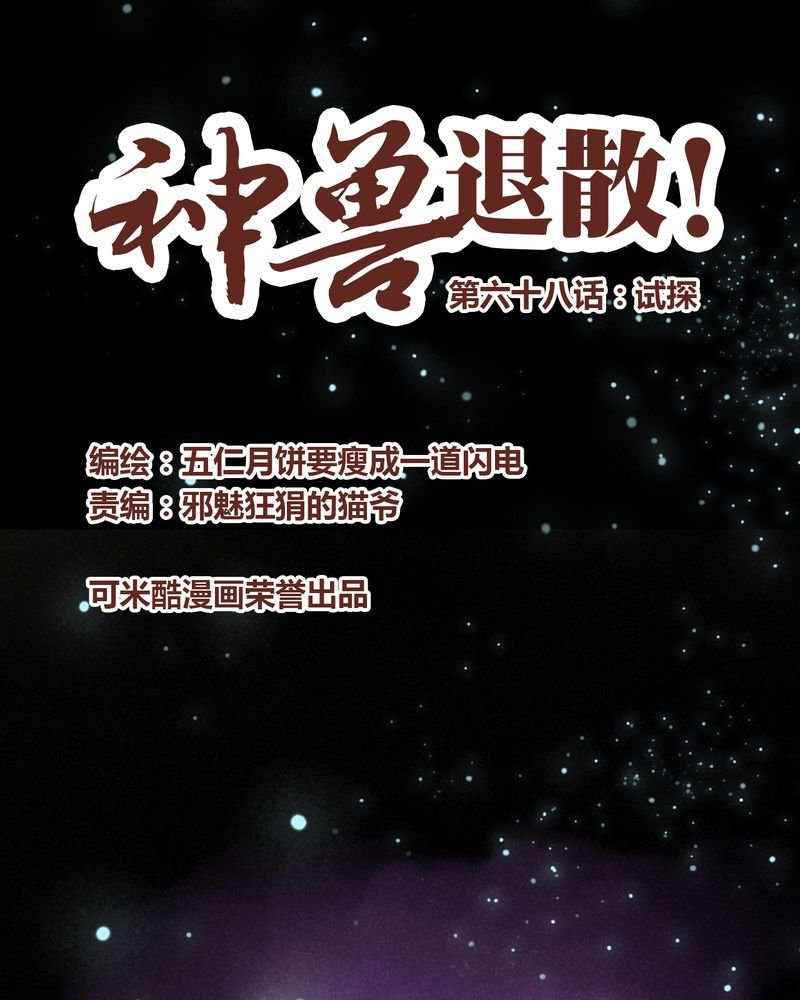 第69章：