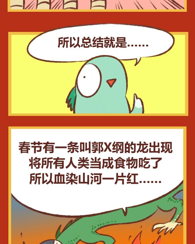 第7章：