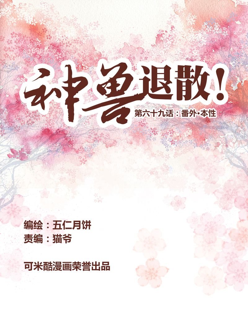 第70章：