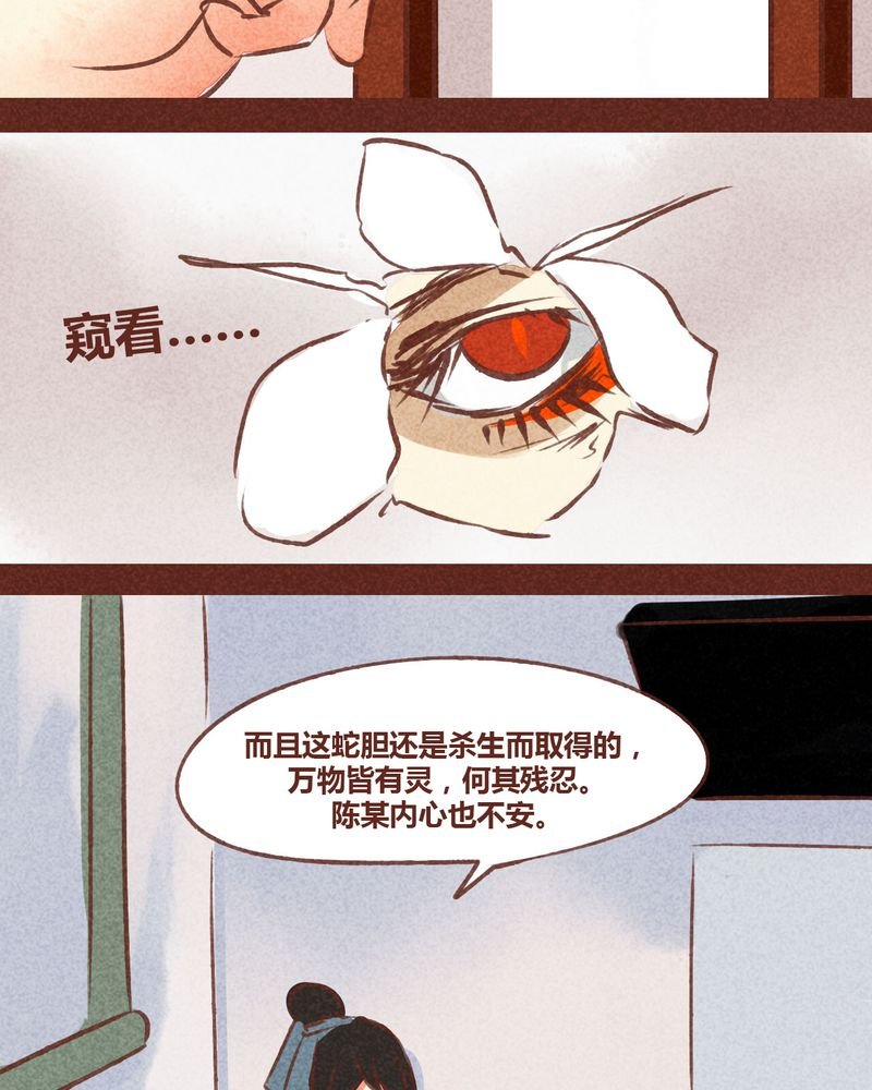 第71章：