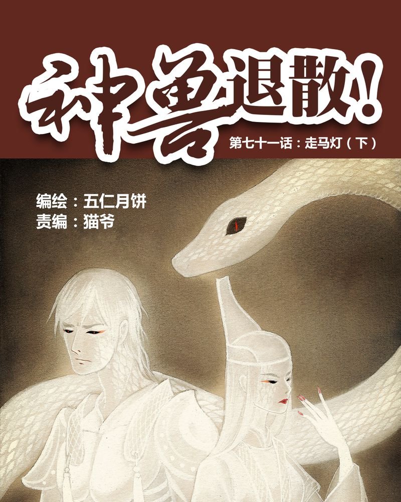 第72章：