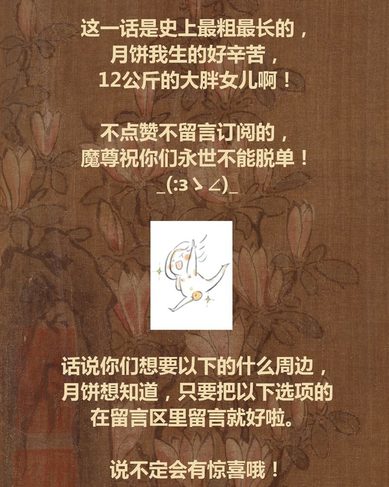 第72章：