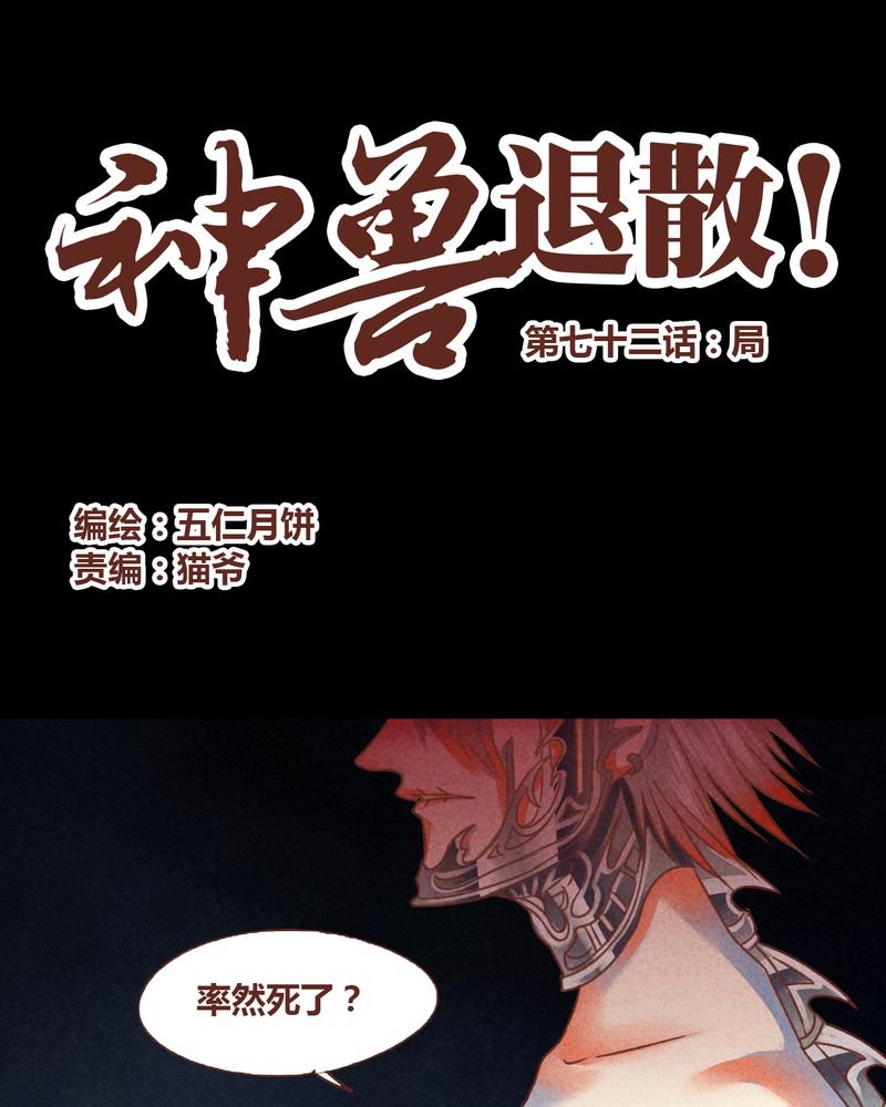 第73章：