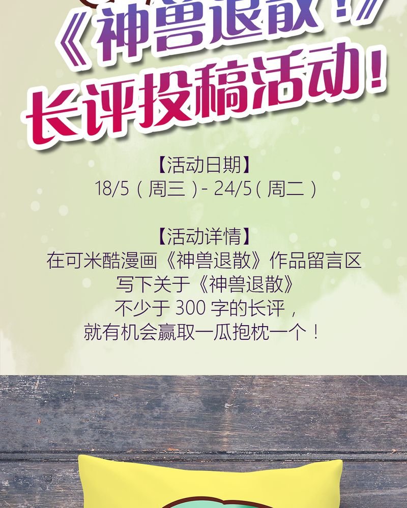 第73章：