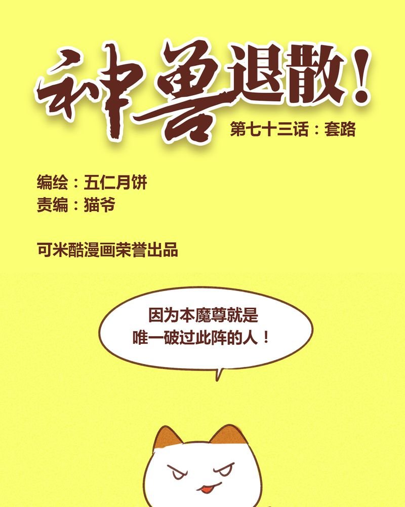 第74章：