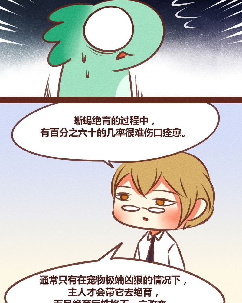 第74章：