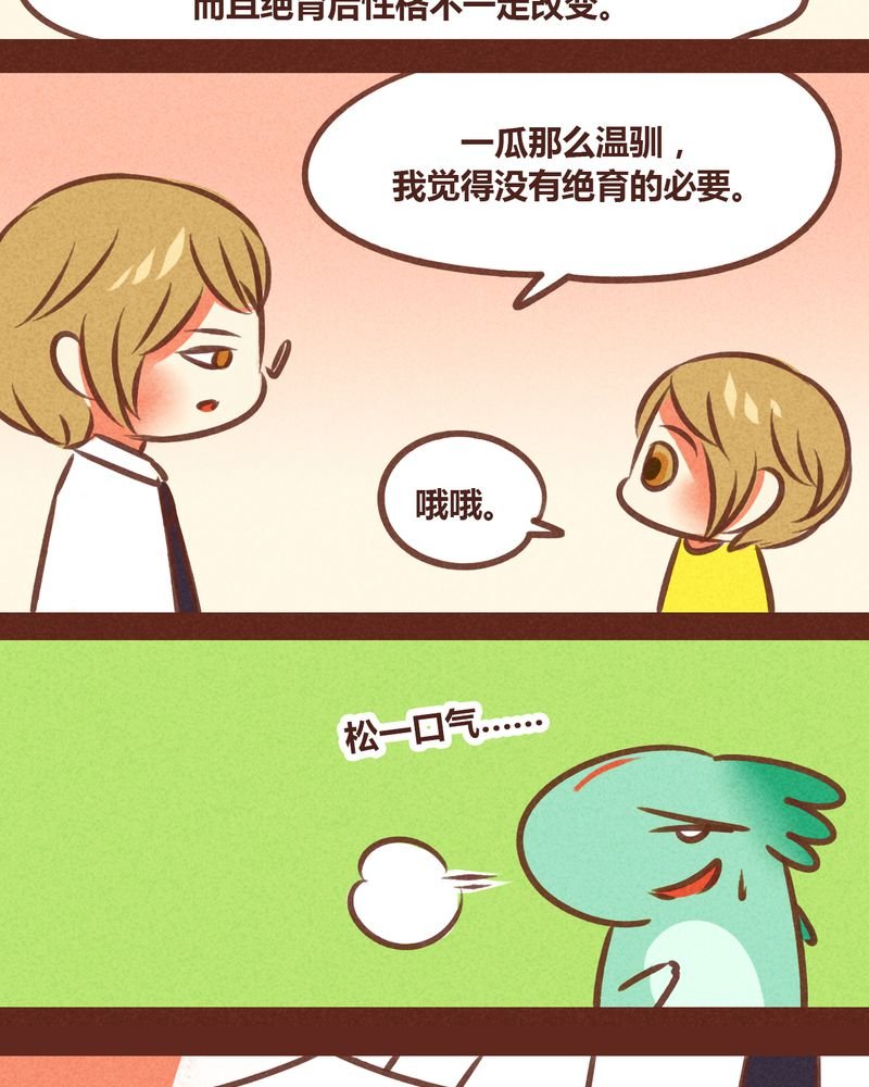 第74章：