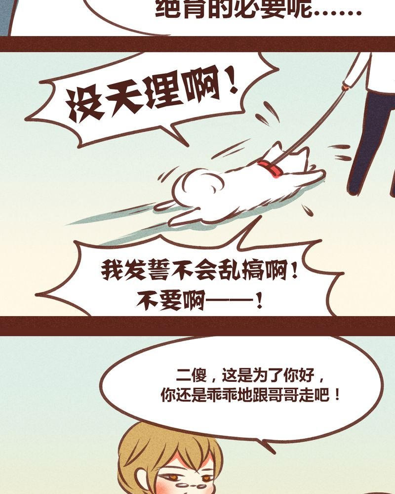 第74章：