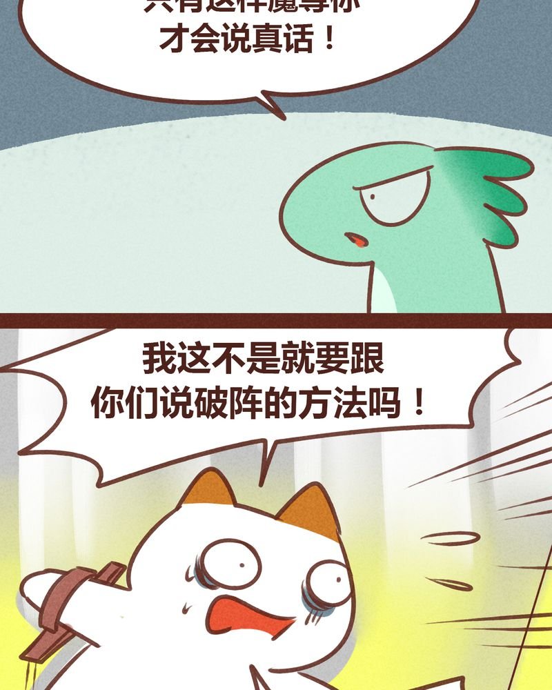 第74章：
