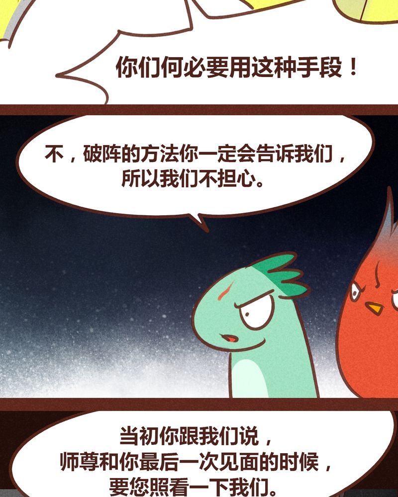 第74章：