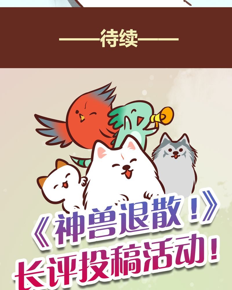 第74章：
