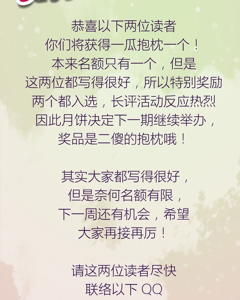 第74章：