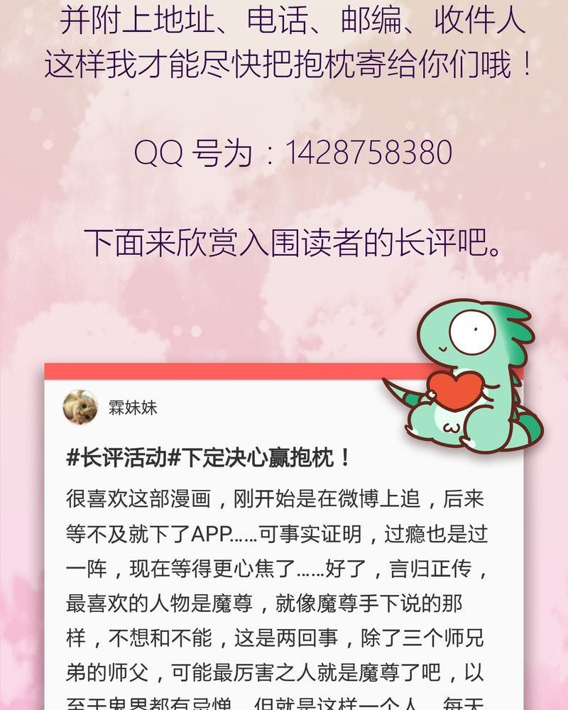 第74章：