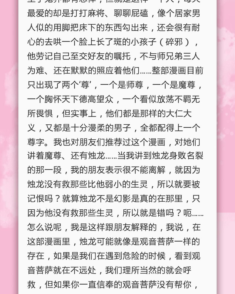 第74章：