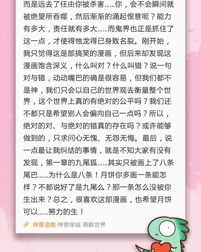 第74章：