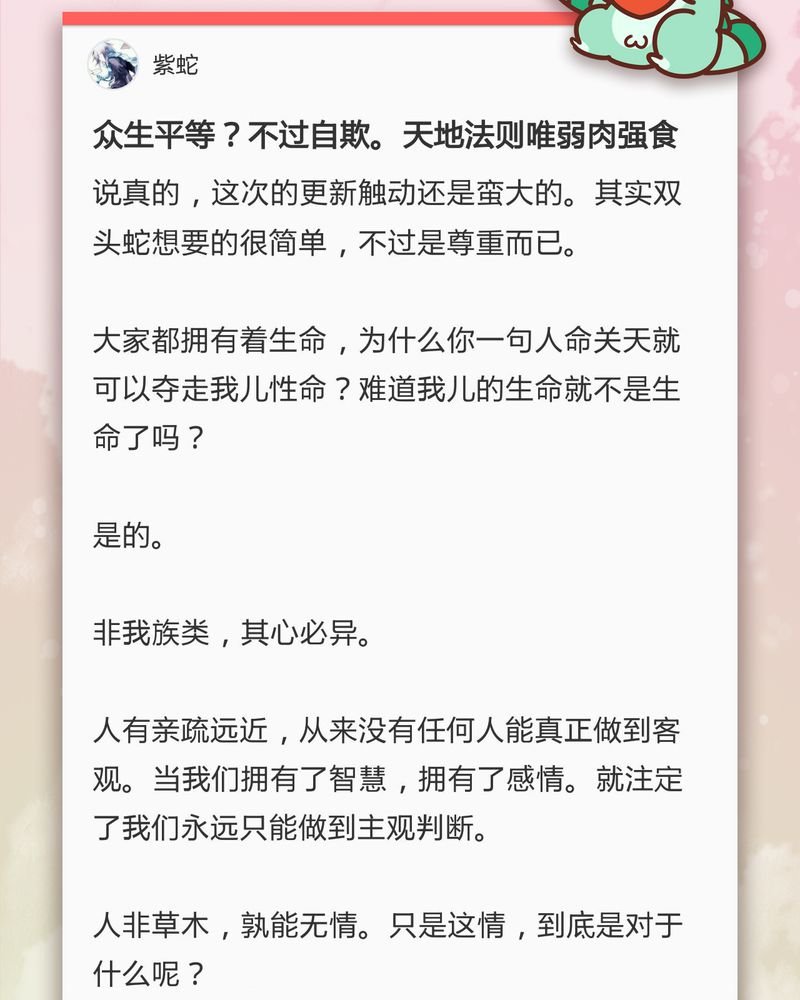 第74章：