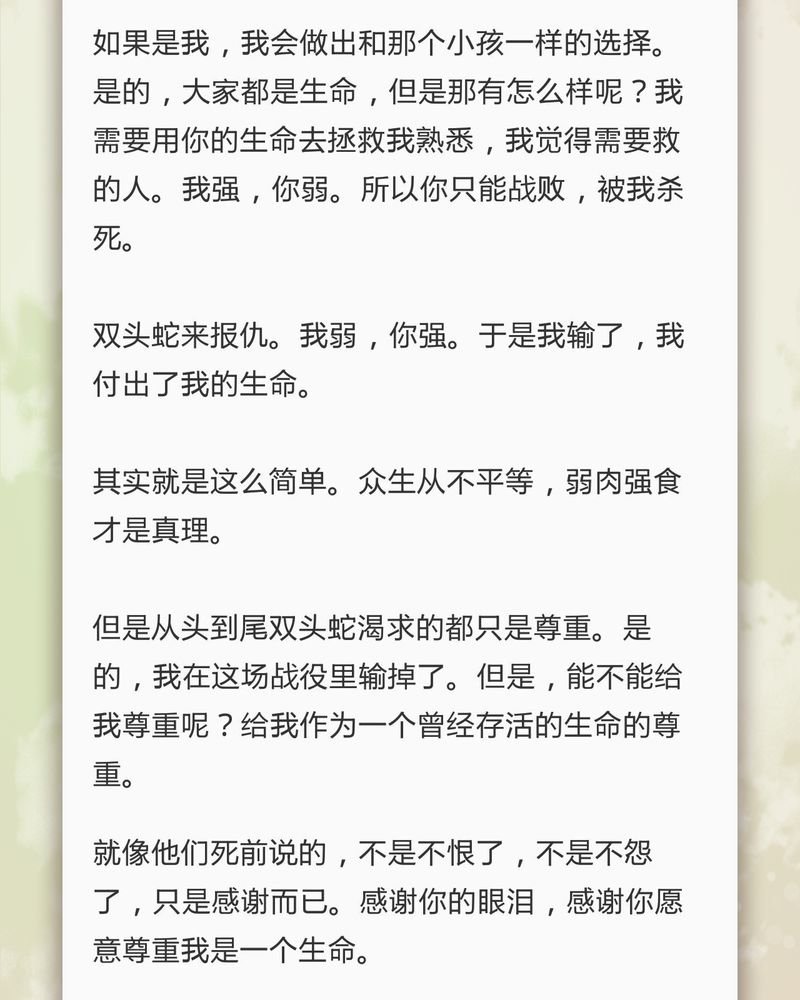 第74章：