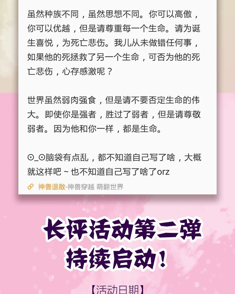 第74章：