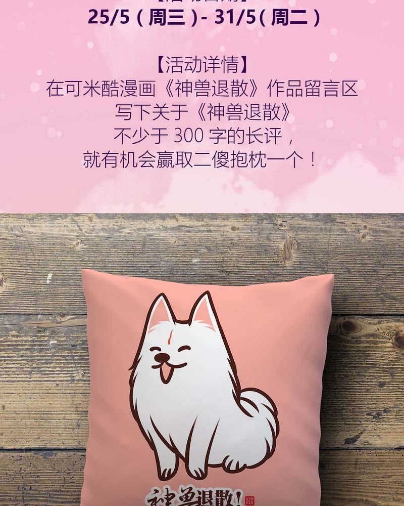 第74章：
