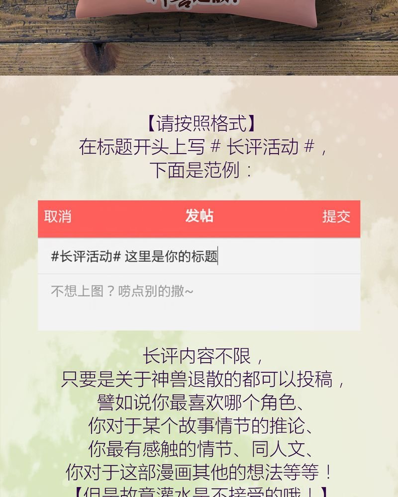 第74章：