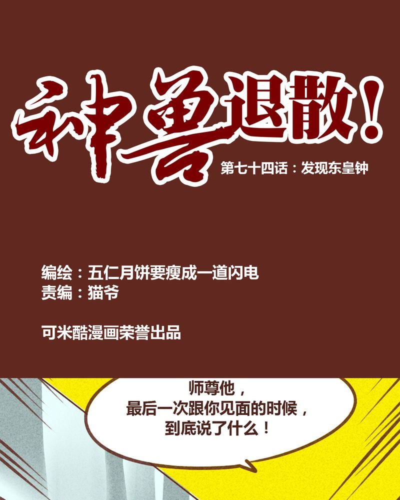 第75章：