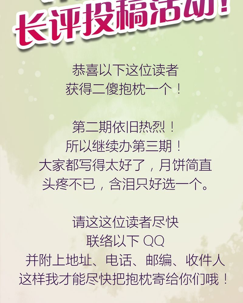 第75章：