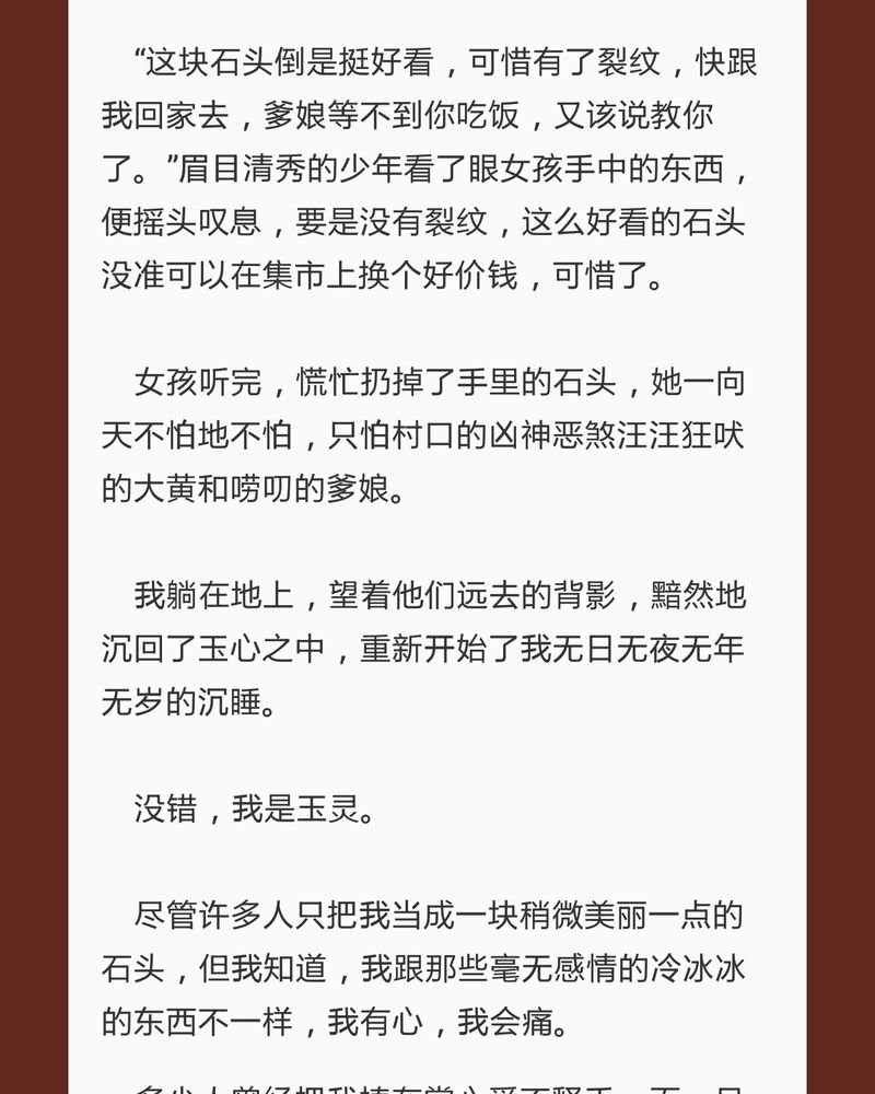 第75章：