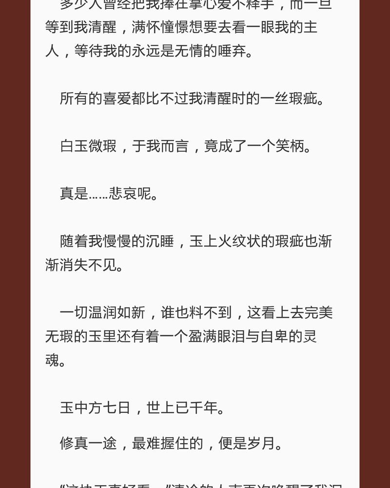 第75章：