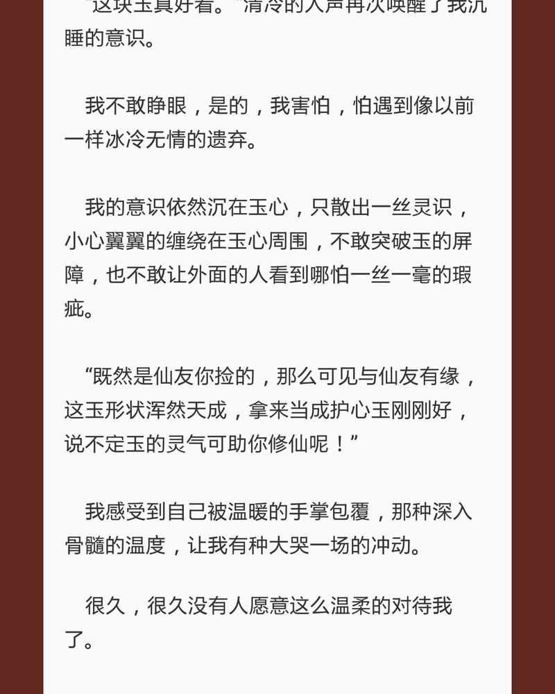 第75章：