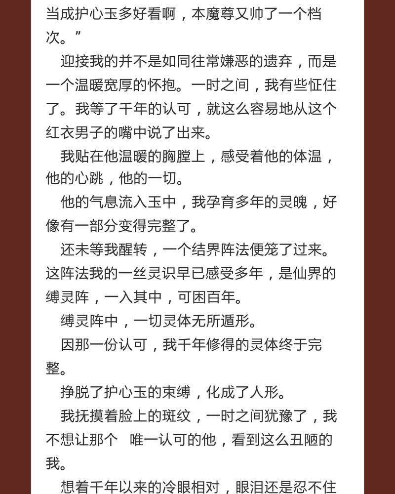 第75章：