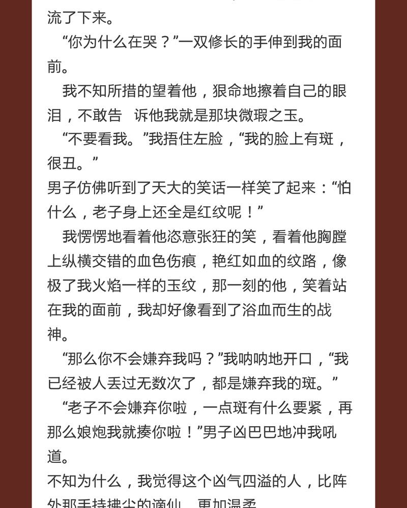 第75章：