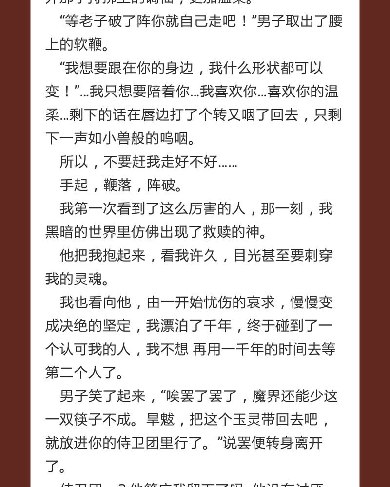 第75章：