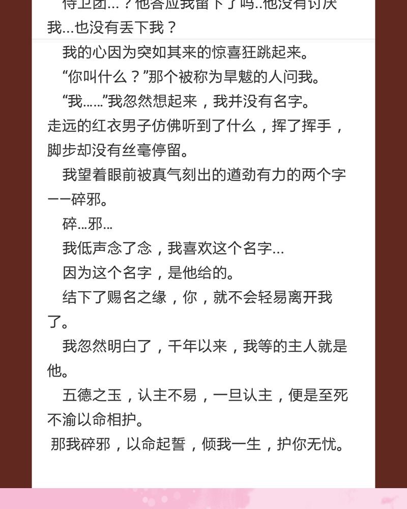 第75章：