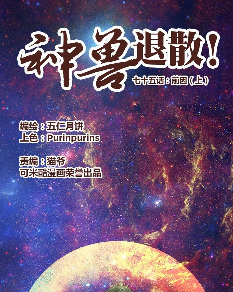 第76章：