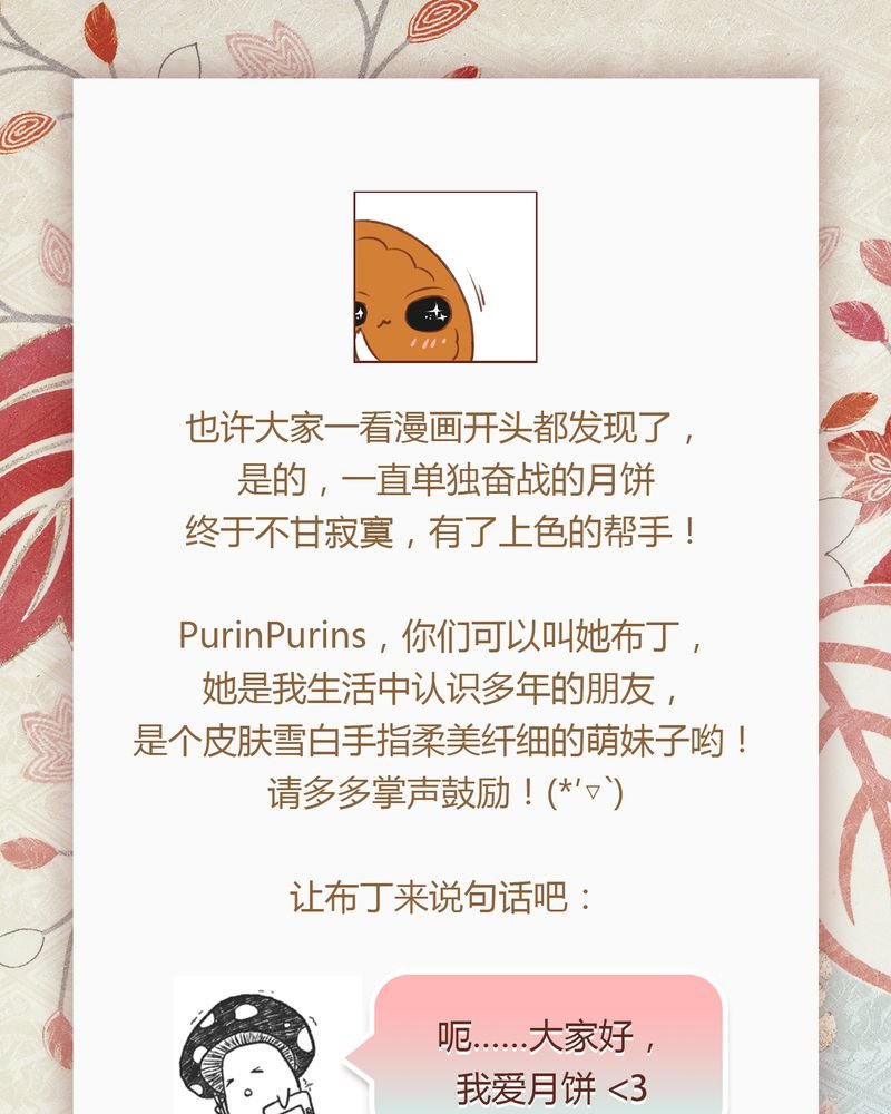 第76章：