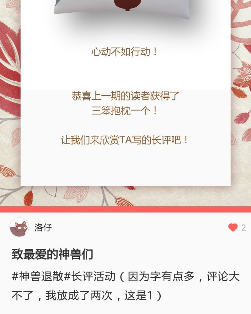 第76章：