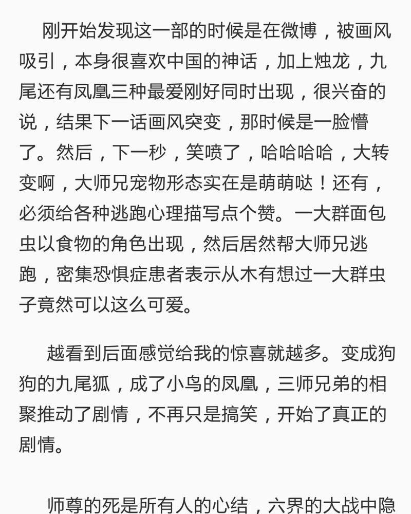 第76章：