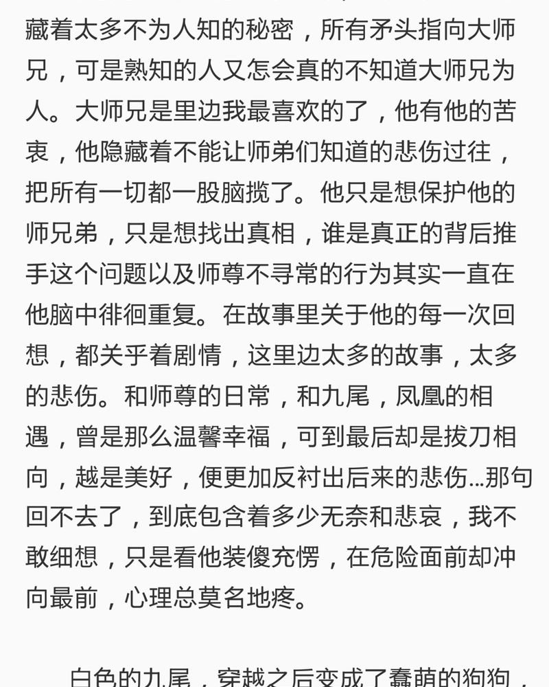 第76章：