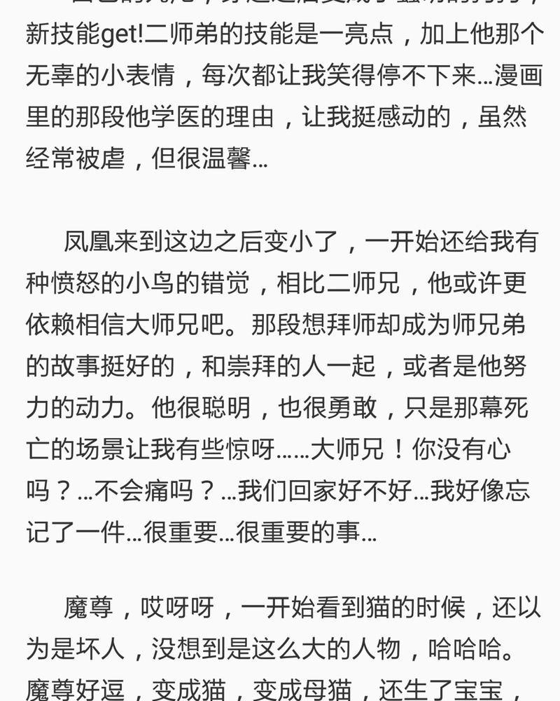 第76章：